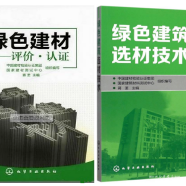 邵阳防腐地坪公司参编《绿色建材评价 高固体分防腐蚀涂料》国家团体标准